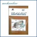 کتاب آلاینده های خروجی خودرو