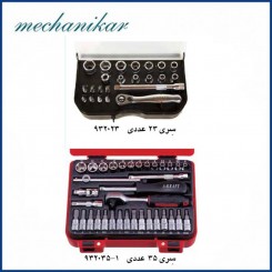 مجموعه بکس 1/4 درایو